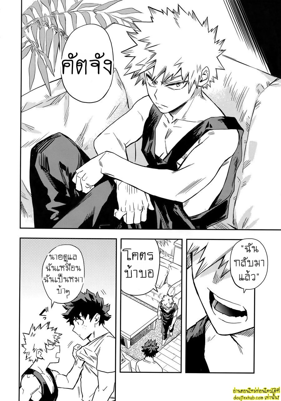 ย้อนวัยพาสิว-5